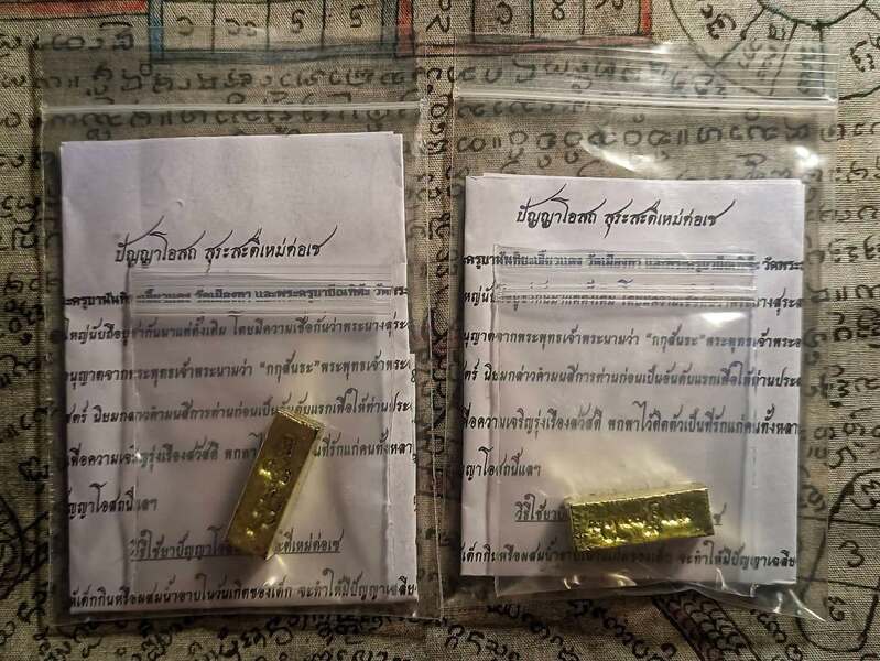 ยาสุระสะตี่รุ่นแรก วัดทุ่งโป่ง