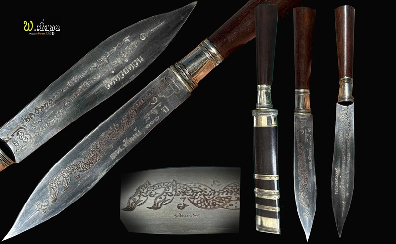 มีดหมอหลวงพ่อพัฒน์ วัดห้วยด้วน ปี 62