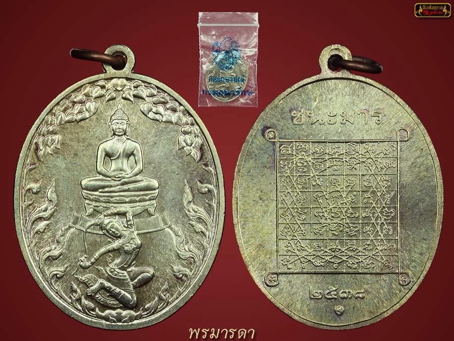 ๙๙๙ เหรียญลพ.เกษม ชนะมารเนื้อนวโลหะ ๙๙๙
