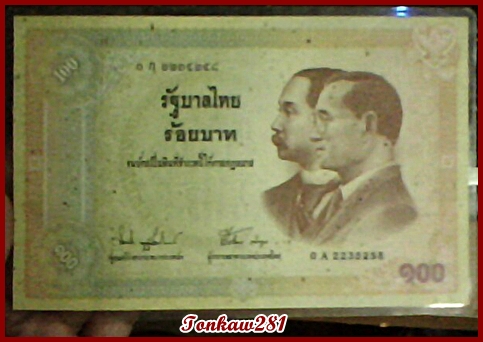 แบงค์ 100 บาท รัชกาลที่5 คู่กับ รัชกาลที่9 เคาะเดียว! เท่ากับราคาแบงค์