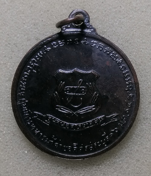 เหรียญพระเจ้าตากสิน ปี2514