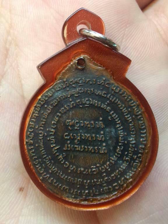 เหรียญหลวงปู่แหวน ทอ 1 ปี 2514