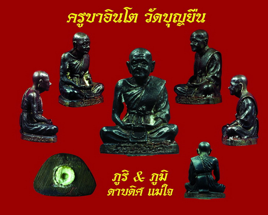***** คำแสน+อินโต ***** 
