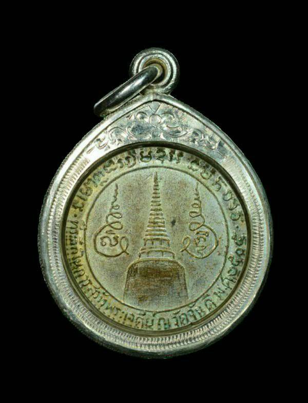 เหรียญรุ่นแรก ครูบาคำหล้า สํวโร ปี ๒๕๐๕.