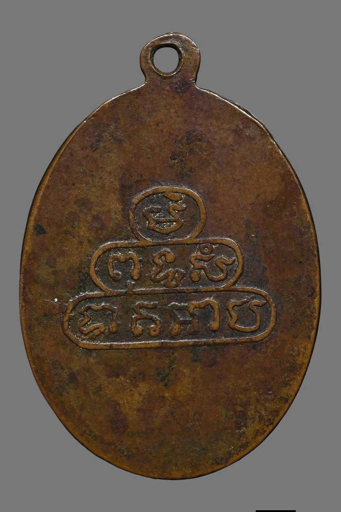 ครูบาศรีวิชัย วัดบ้านปาง