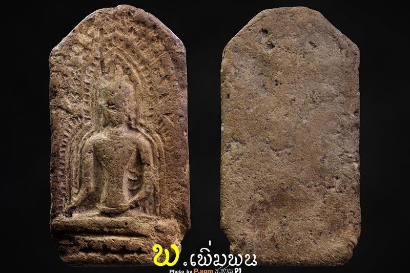 พระขุนแผนเชียงใหม่