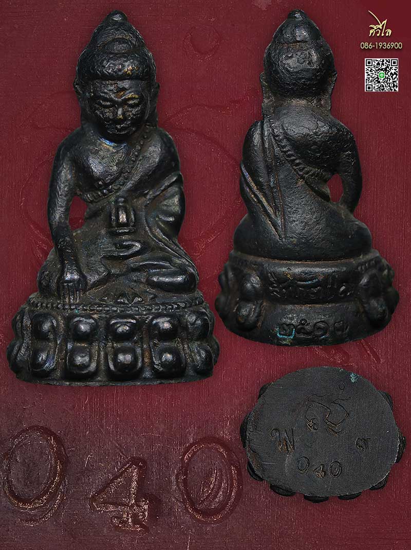 พระกริ่งสิทธัตโถ รุ่นไตรมาส ปี 2517 