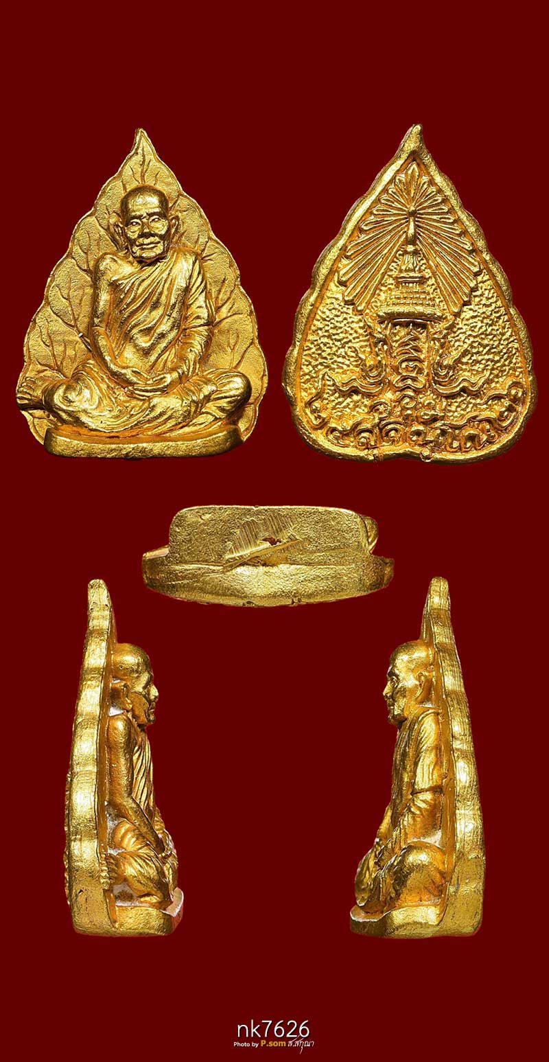 รูปเหมือนใบโพธิ์ เนื้อทองคํา" พิมพ์ใหญ่ " หลวงปู่แหวน 2526