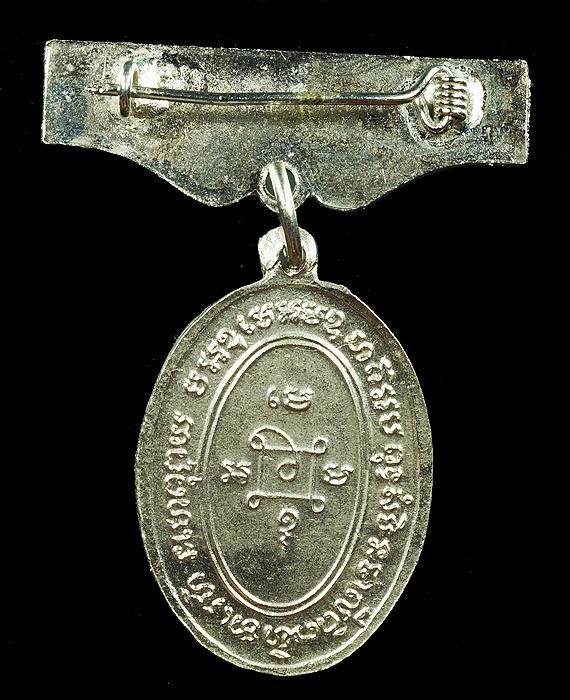 เหรียญแจกแม่ครัวหลวงพ่อแดง ปี 2512
