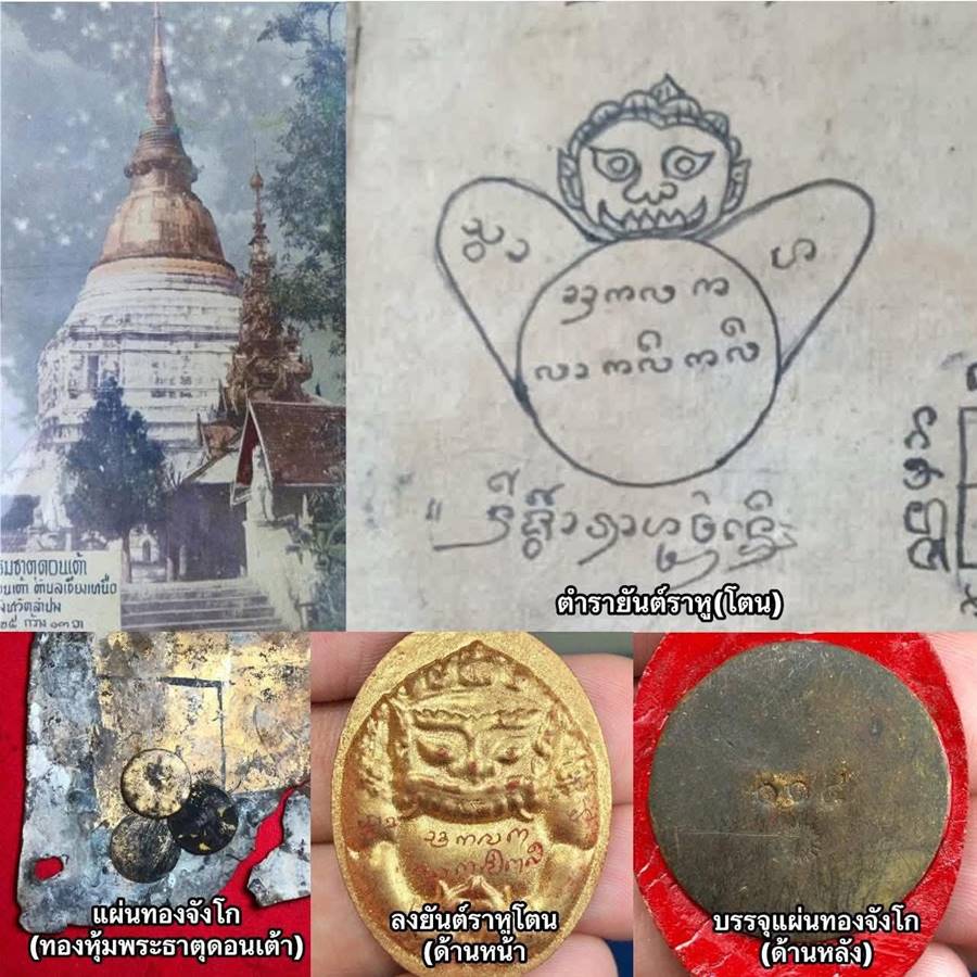 กะลาอสุรินทราหูวัดพระแก้วดอนเต้า NO.181