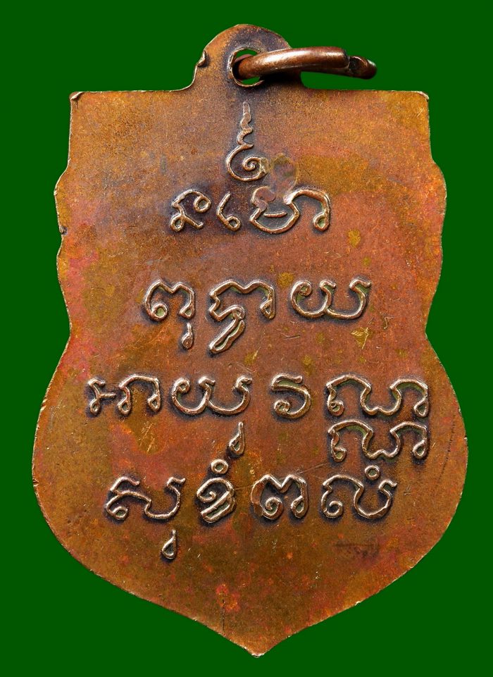 เหรียญ