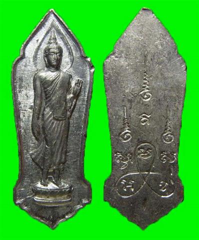 เหรียญพระพุทธ 25 ศตวรรษ