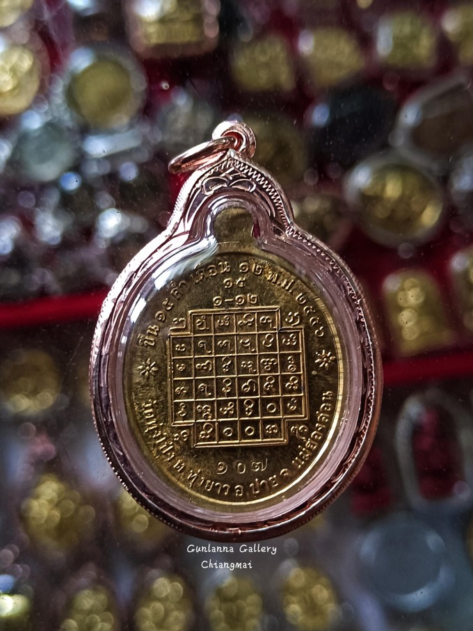 เหรียญพระแม่สุระสะตี่รุ่นแรก(สำริด)