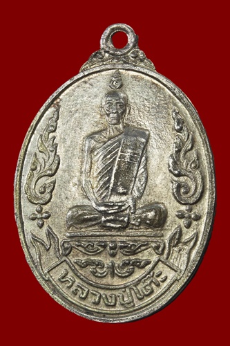 เหรียญเยือนอินเดีย ปี19 เนื้อเงิน ผิวเดิ