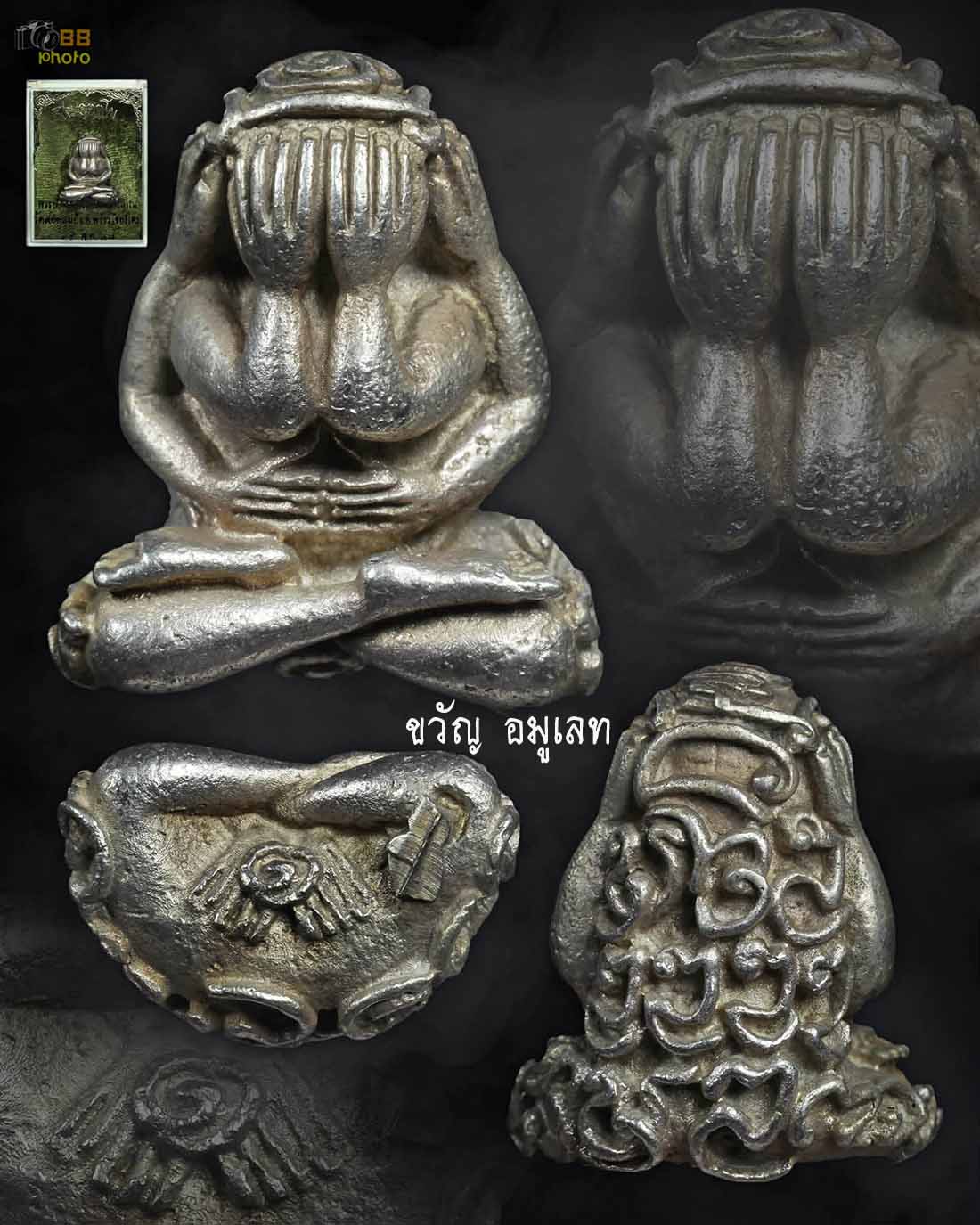 พระปิดตาชินอุตตโม เนื้อเงิน