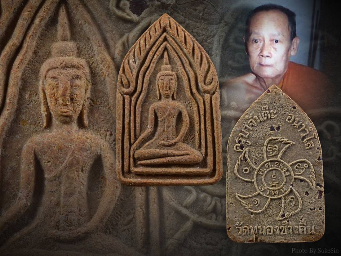 ขุนแผนรุ่นสองครูบาจันต๊ะ