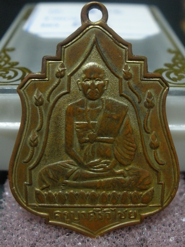 ครูบาศรีวิชัยบัว  11  ดอก