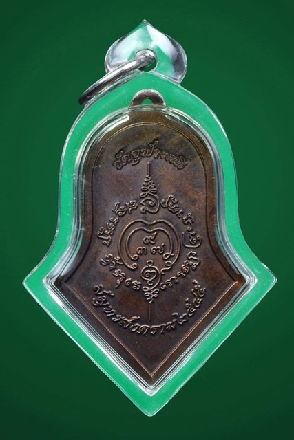 เหรียญท้าวเวสสุวรรณ รุ่นแรก หลวงพ่ออิฏฐ์ ภัทจาโร