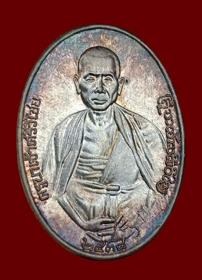 เหรียญครูบาศรีวิชัย เนื้อเงิน ปี 2538