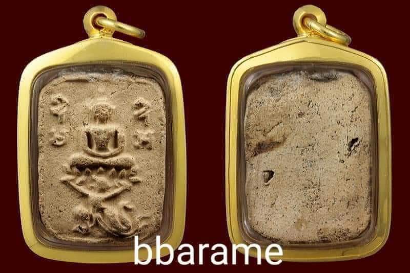 พระลพ.ปาน หนุมานหาวเป็นดาวเป็นเดือน