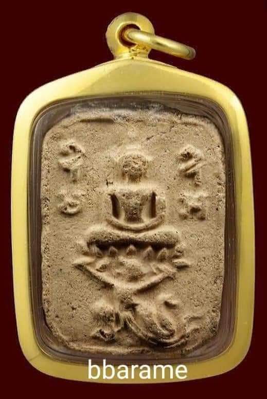 พระลพ.ปาน หนุมานหาวเป็นดาวเป็นเดือน