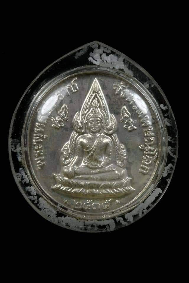 เหรียญพระพุทธชินราช - รัชกาลที่5