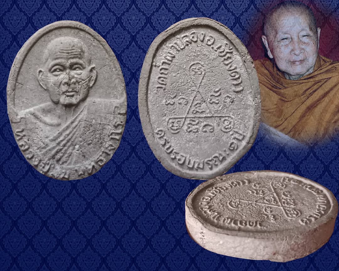 พระผงอังคารหลวงปู่สิม
