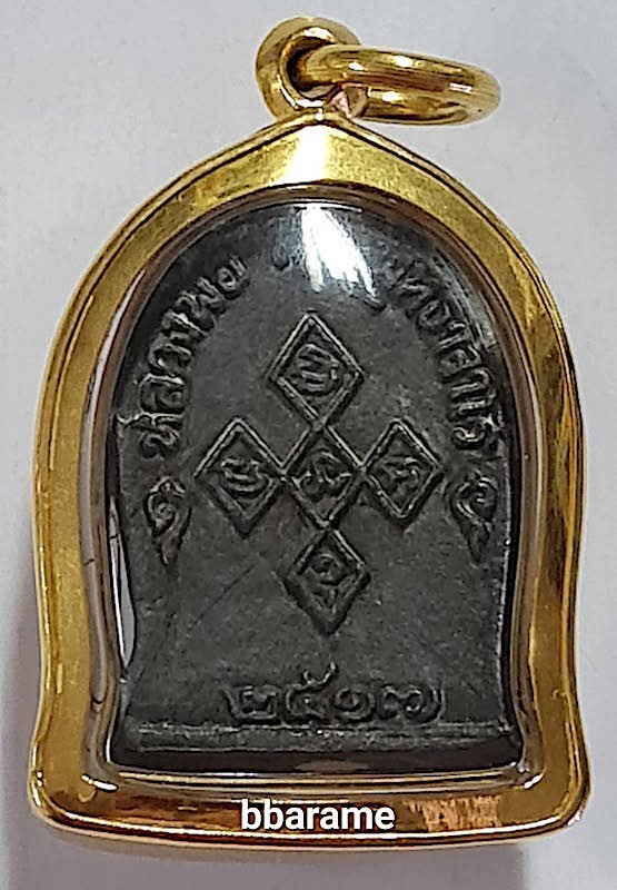 รูปหล่อหลวงปู่สิม พุทธาจาโร รุ่น"เมตตา"