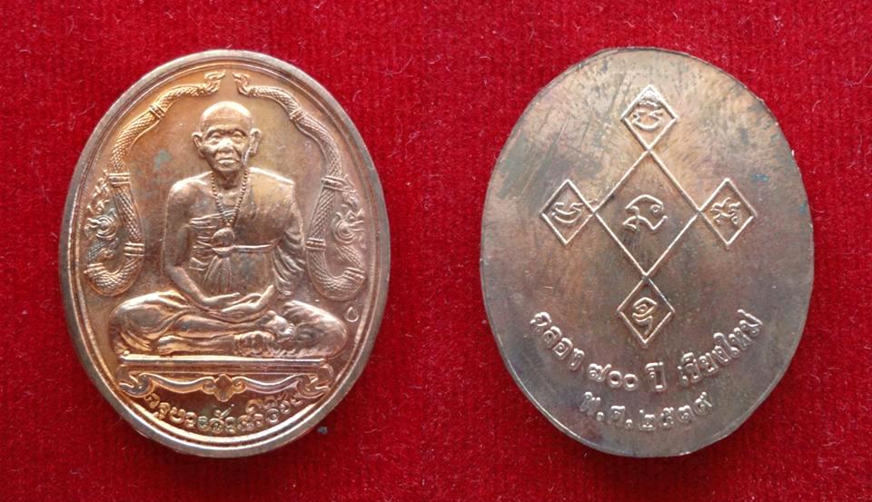 ครูบาศรีวิชัย จ.เชียงใหม่700บาท