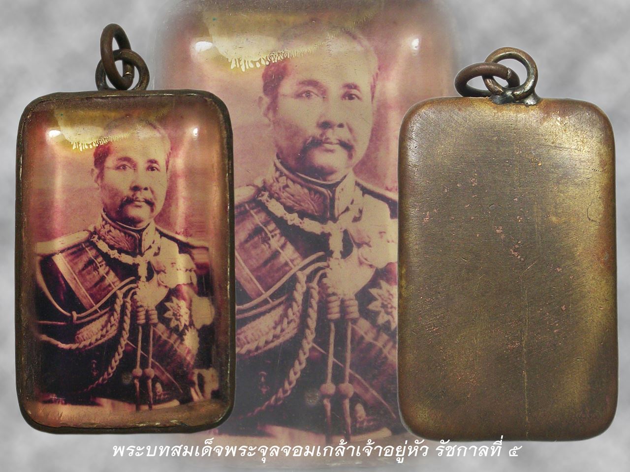 ล็อคเก็ตรัชกาลที่ ๕