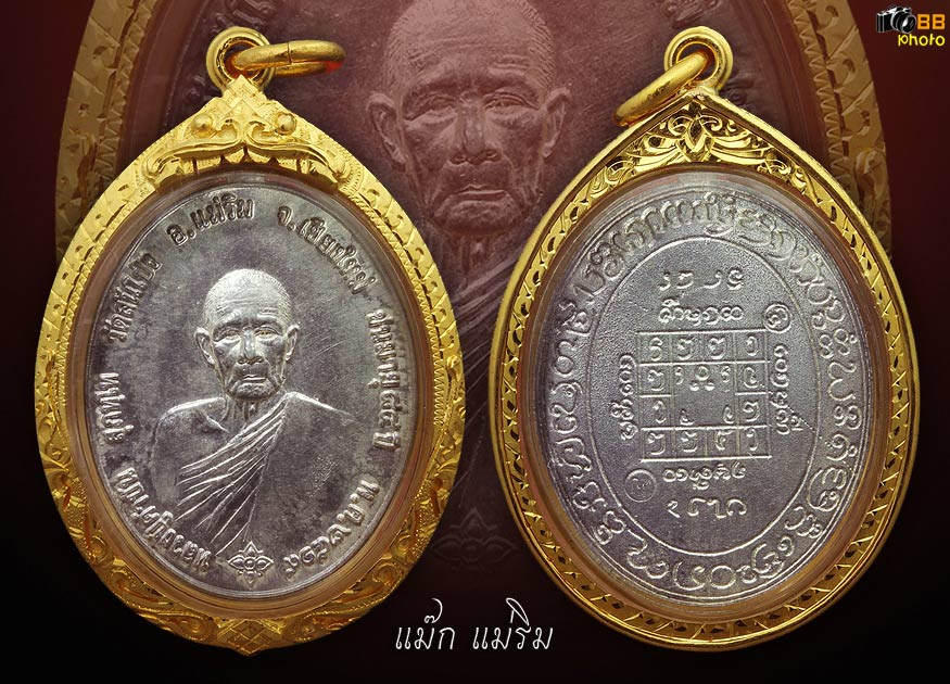   เหรียญหลวงปู่คำปันเนื้อเงิน ปี2519 