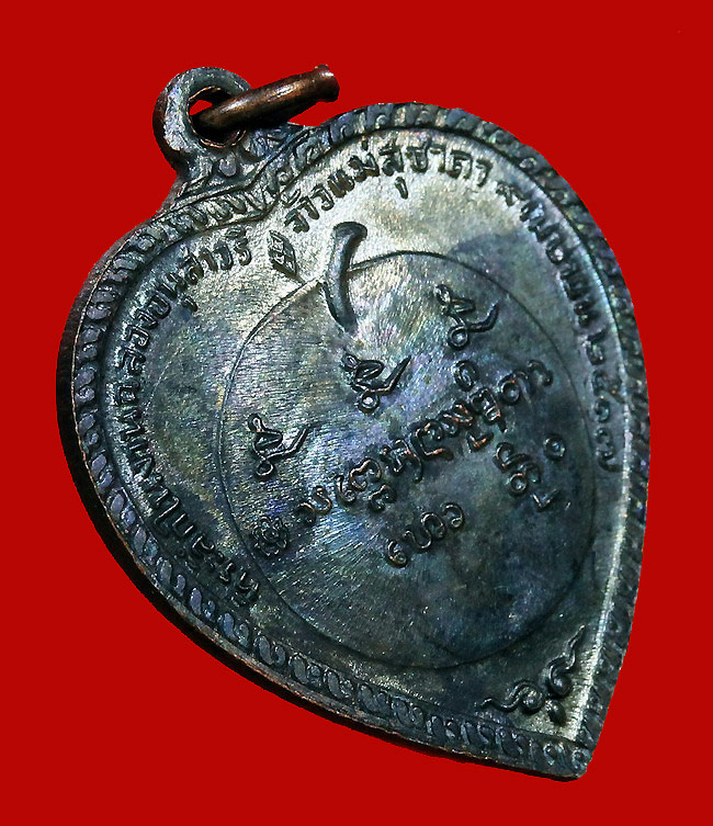 เหรียญแตงโมทองแดงบล๊อคดาวกระจายปี 2517/4