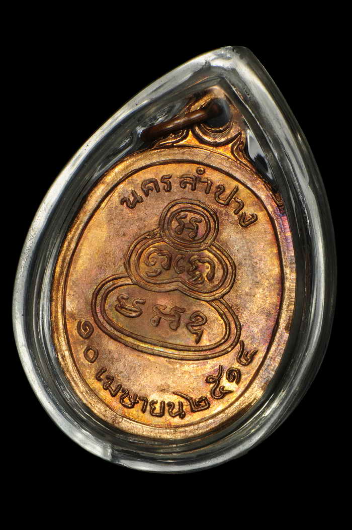 เหรียญพระแก้วปี14ออกวัดเกาะพิธีกริ่งแก้วปฏิมากรสร้างแจกในงานมีไม่มากหายากมากครับเป็นเหรียญที่หน้าเก็