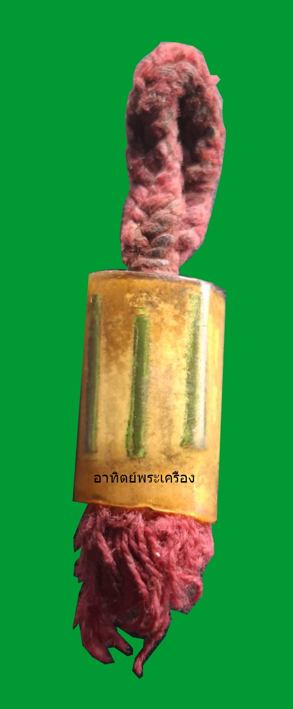 ตระกรุต เก้ากุ่ม ครูบาวัง หุ้มปลอกยาง