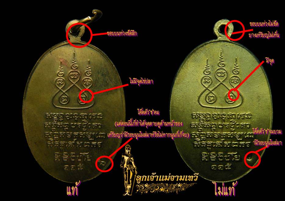 ครูบาเจ้าศรีวิชัยปี36เนื้อทองฝาบาตรโค๊ตไม่ชัดแต่แท้ล้านเปอร์                                        