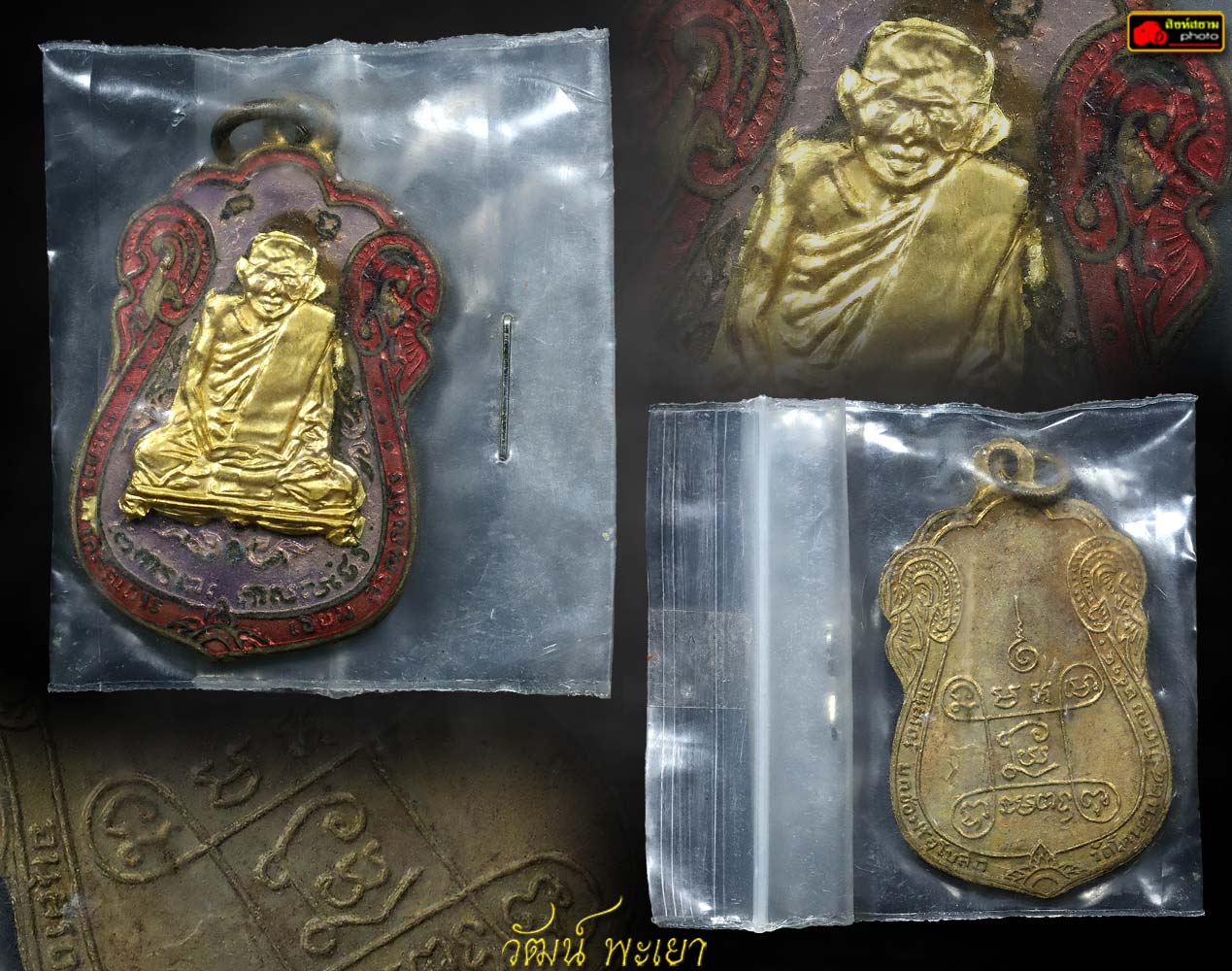 เหรียญเสมาหลวงปู่เอี่ยม ปี 2514