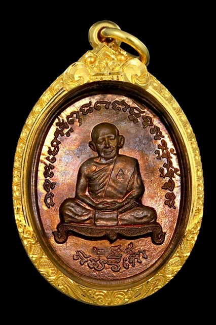 เหรียญเจริญพรไตรมาส หลวงปู่ทิม ปี2518