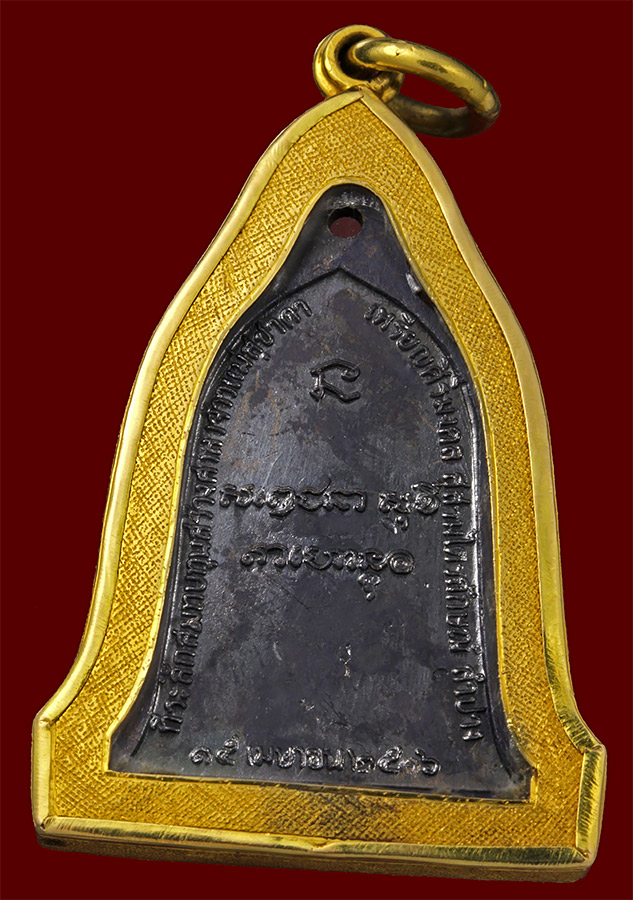 เหรียญระฆัง ลพ.เกษม ปี 2516 ทองหนาๆ