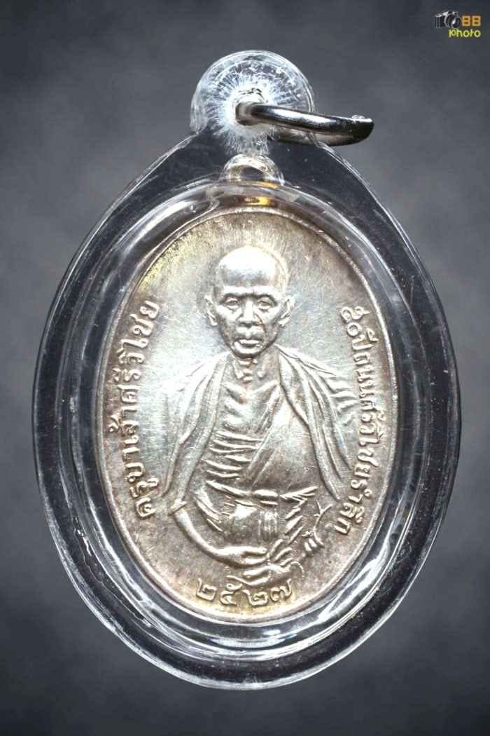 ครูบาเจ้าฯ ภปร. 27 เนื้อเงิน 