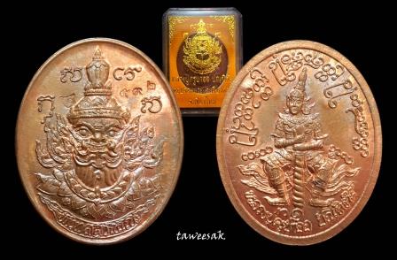 เหรียญยักษ์ หลวงปู่ครูบาออ (700 บ.)
