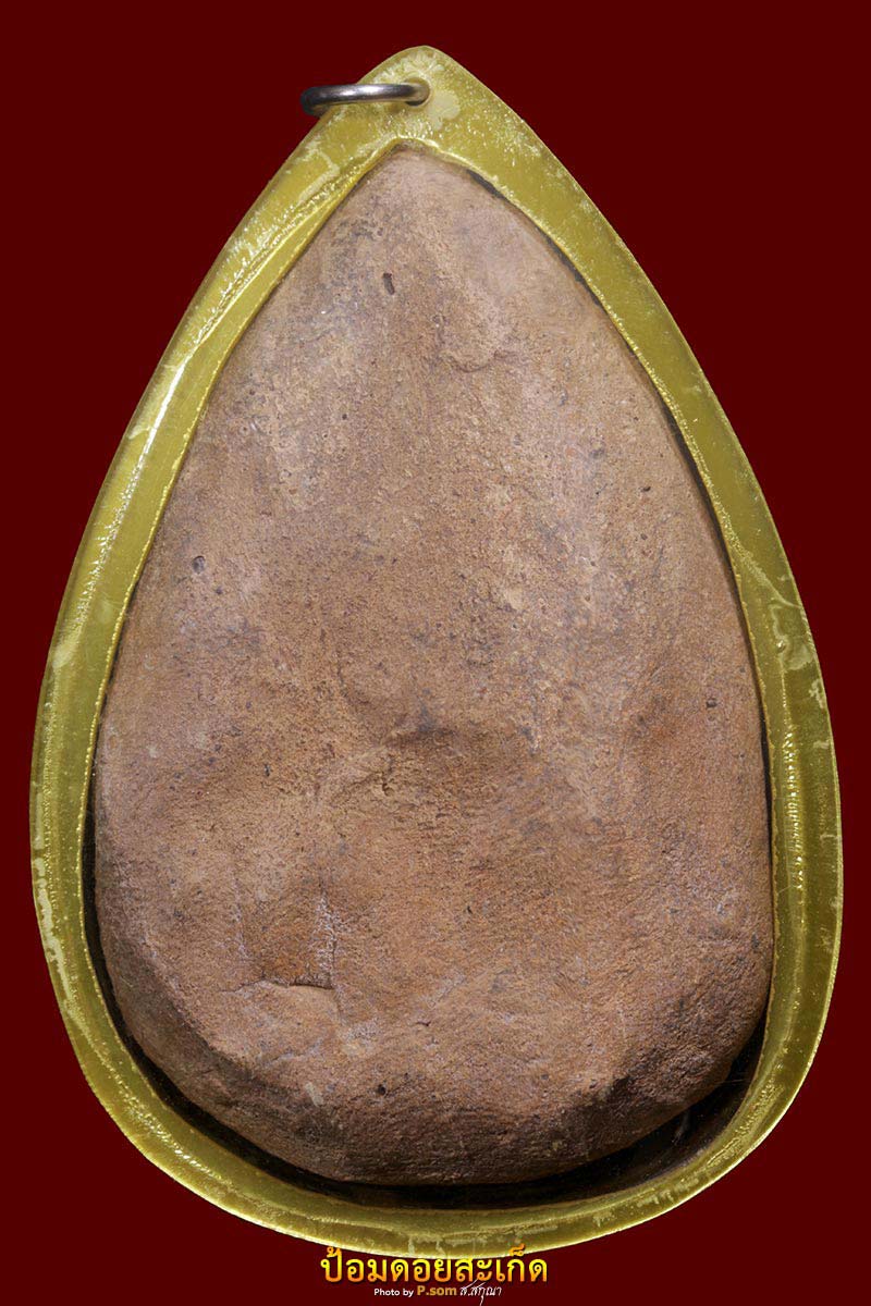 พระสามหอม ดอยคำ-ช้างค้ำ 3