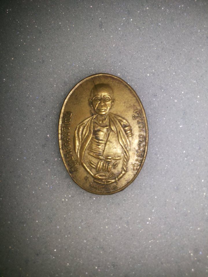 เหรียญ ครูบาเจ้าศรีวิชัย 2482 เนื้อทองฝาบาตร หมดห่วง เเท้ ไม่ทราบที่
