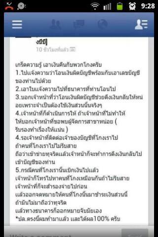 ยันต์กันโจร