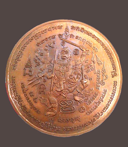 เหรียญพุทธนิมิตร หลังหนุมานแผลงฤทธิ์ เนื้อทองแดง สภาพสวย สร้าง1,300เหรียญ