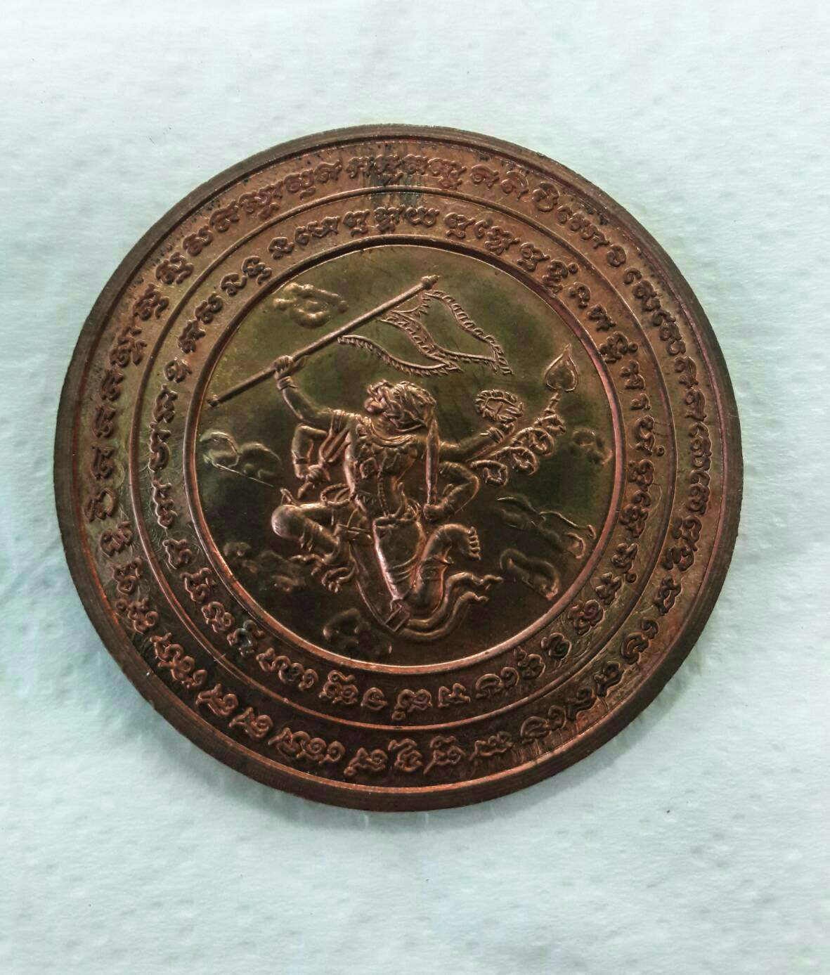 เหรียญบาตรน้ำมนต์เนื้อทองแดง หลวงปู่หมุน