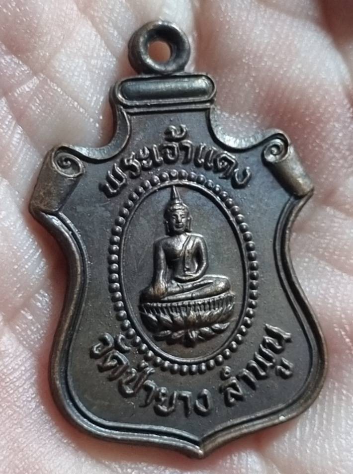 พระเจ้าแดง วัดป่ายาง ปี2526