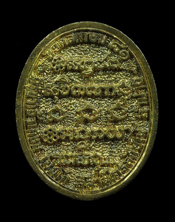 เหรียญฉีด มงคลเกาม 81 เนื้อเงินหน้าทอง สองกษัตริย์ กล่องวเดิม ไม่แพงครับ