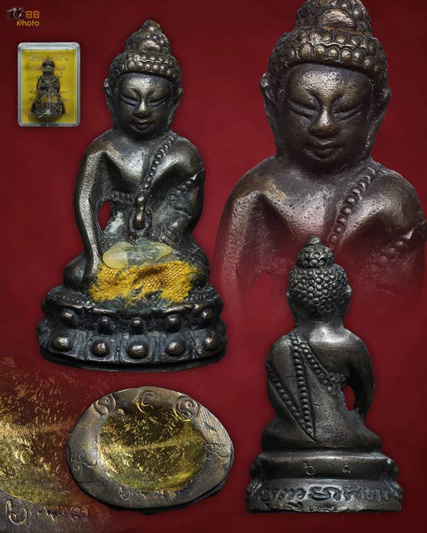 พระกริ่งหลวงพ่อประสิทธิ์ ปุญญมากโร 