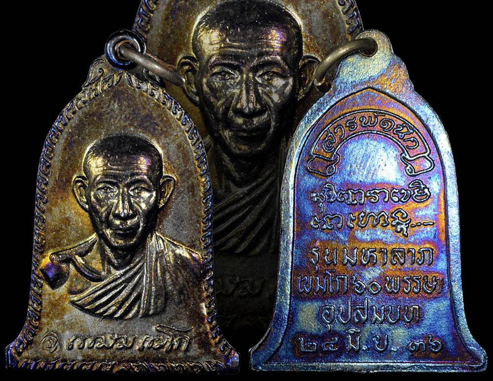 เหรียญระฆัง หน้ากองพัน ปี2536