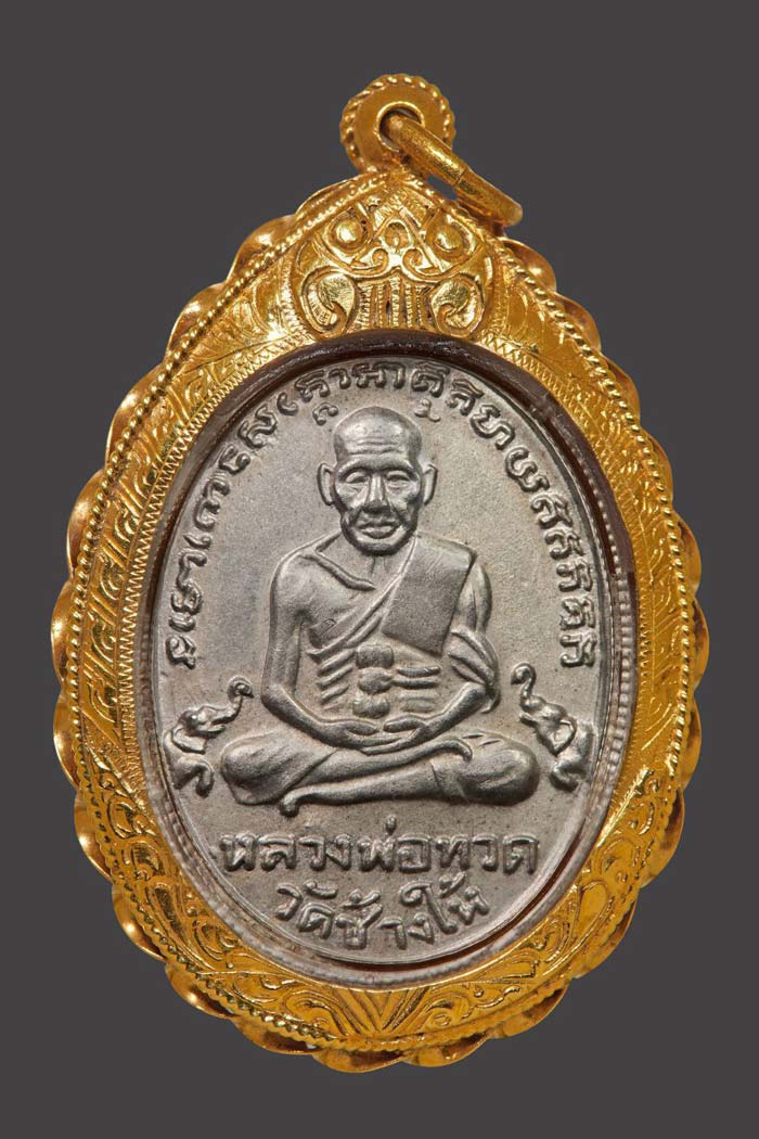 รุ่น4 ช้างปล้องกรรมการ